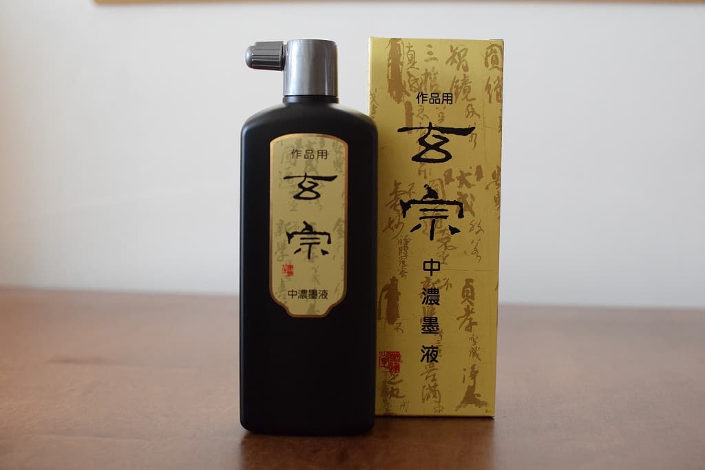 作品用墨汁　玄宗中濃墨液500ｍｌ　墨運堂