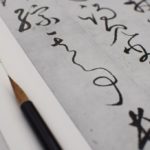 自叙帖（懐素書）について