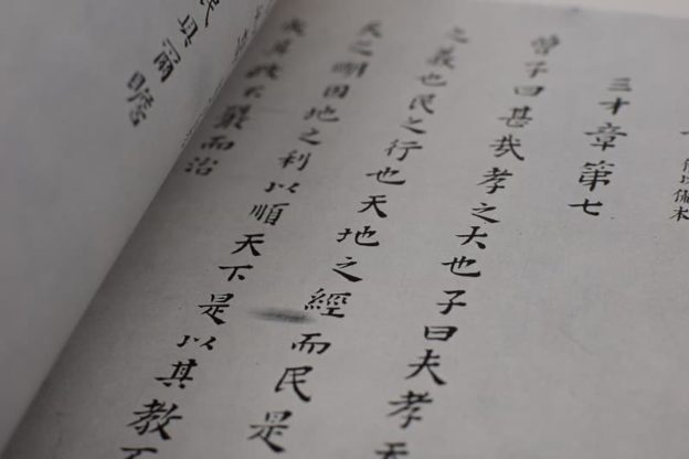 黄道周の書