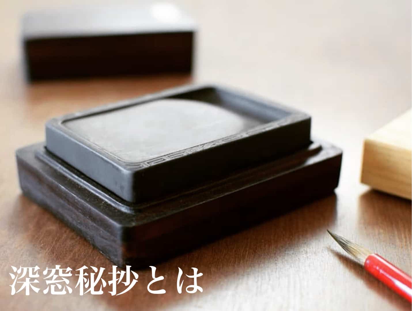 Amazon.co.jp: 深窓秘抄[伝宗尊親王筆] (日本名筆選 2) : 二玄社