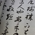 李懐琳の絶交書とは