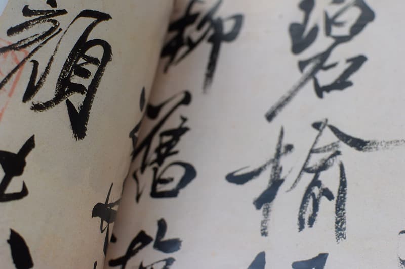 虹県詩巻とは | 書道専門店 大阪教材社 虹県詩巻とは | 書道専門店 大阪教材社