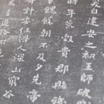 薦季直表とは