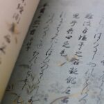 紀貫之の書