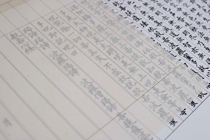 写経用紙 おすすめは？ 書道専門店 大阪教材社
