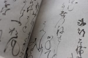 烏丸光広とは？ 書道専門店 大阪教材社