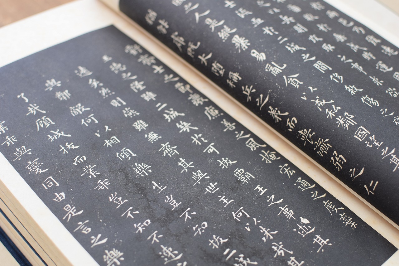 袖珍停雲館法帖 停雲館法帖 明代の法帖 | 書道専門店 大阪教材社