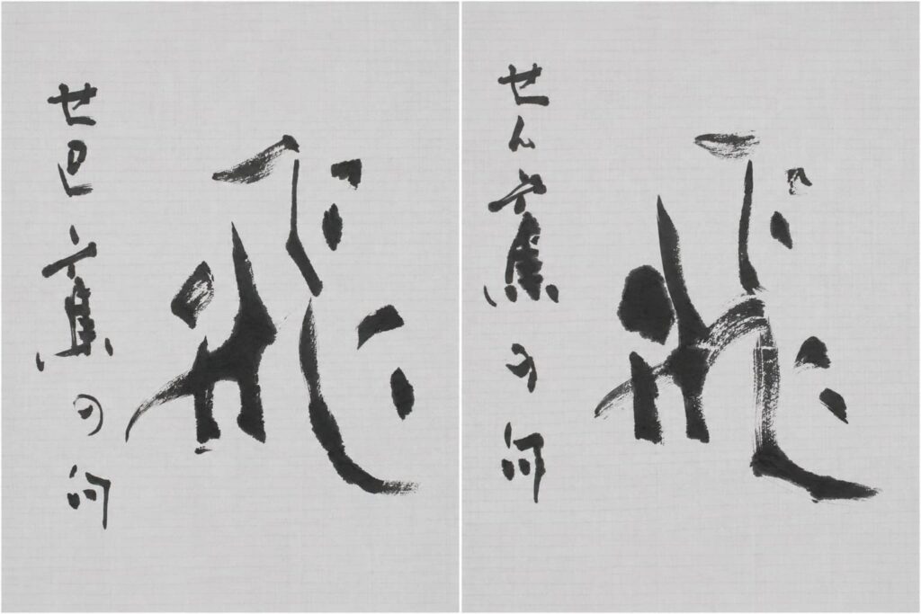 羅紋箋比較1