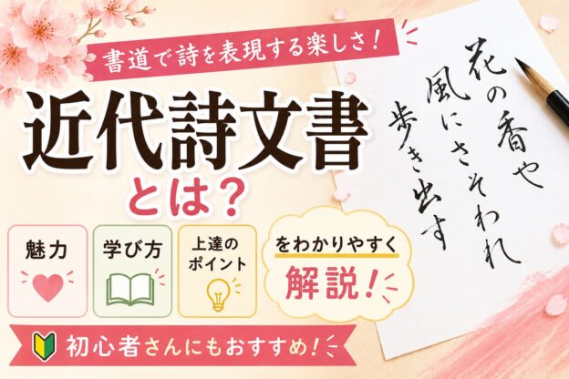近代詩文書